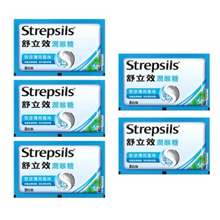 Strepsils 舒立效 勁涼薄荷潤喉糖 8粒/包 (5包一組), 100g, 1套