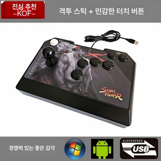 오천마켓 철권조이스틱 철권 PC 아케이드 조이트론, 1개, 표준 4버튼 스타일 2, 기본 색상