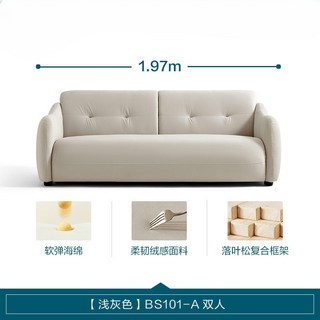 淺灰色 BS101-A 三人沙發 2.27米 寬 雲朵沙發 現代簡約