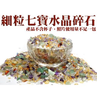 【禪圓】拋光 細粒 晶亮 五行水晶碎石 五行石 五行碎石 供佛 裝臟 八供 聚寶盆 風水石 碎石 五行五色, Multi-color