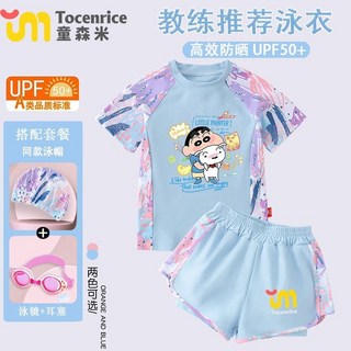 蠟筆小新兒童分體泳衣女童兩件套，中小童專業速乾防曬泳裝，2025新款