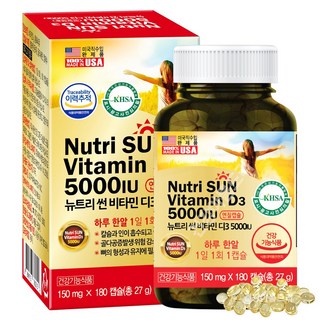 미국 뉴트리썬 비타민 D3 5000IU 180캡슐/7무첨가물 홍화씨유, 180정, 1개