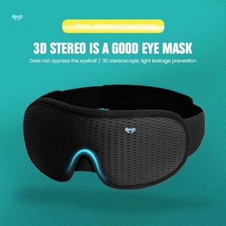 3D立體遮光睡眠眼罩 旅行午休舒適透氣眼罩