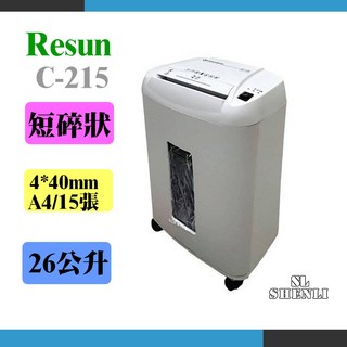 Resun C-215 短碎狀碎紙機 4x40mm A4/15張 26公升, 詳見包裝