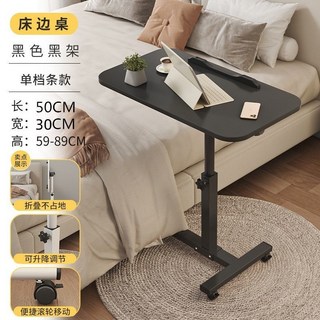 摺疊床邊桌 可移動升降床頭櫃 學生宿舍電腦桌