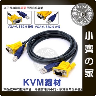 高品質 KVM 專用線材 1.5米 USB A公 B公 VGA 線 公對公 切換器 交換器 螢幕線 傳輸線 連接線, 1個