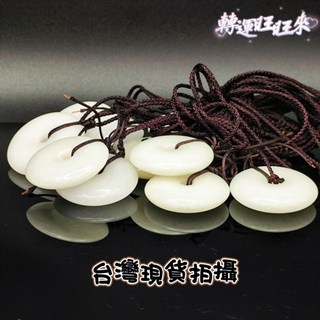 白色瑪瑙平安扣 轉運 開運 同心圓擺件 天然礦石吊飾, 同心圓直徑34mm/17g