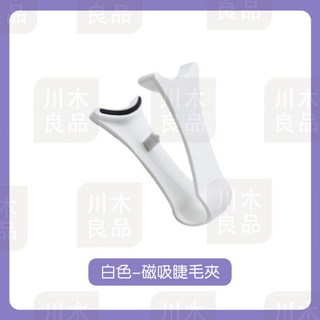 川木良品磁吸假睫毛 - 小惡魔款 免膠水 可重複使用, 1個, 白色 磁吸睫毛夾