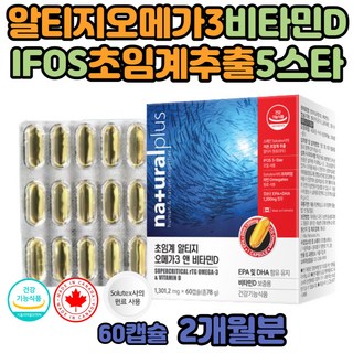 초임계 알티지 RTG 오메가3 비타민D 남성 혈중중성지질 여자 남자 40대 초임계 DHA EPA 순도 피쉬 멸치 오일 1200 어취없는 저온 중장년 아빠 엄마 혈행 눈 기억력, 30정, 1개