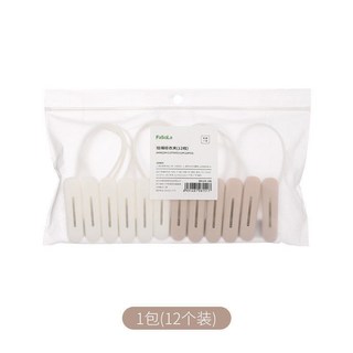 防風掛繩晾曬夾 家用晾衣夾 多功能固定塑料帶繩夾子 襪子夾, 1包（12個裝）, 1個