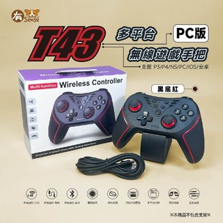有SENSE 嗚潮 黑悟空 楓之谷artale 多平台 無線手把 藍芽 安卓 iOS PC Switch T43, 1個, PC版 黑底紅, PC版 黑底紅