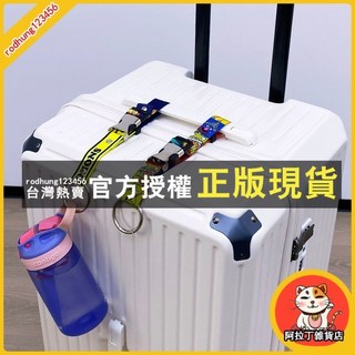 臺灣出貨 行李箱外置掛扣旅行箱綁帶 一字帶行李箱捆紮帶 拉桿箱包背包打包帶 行李束帶