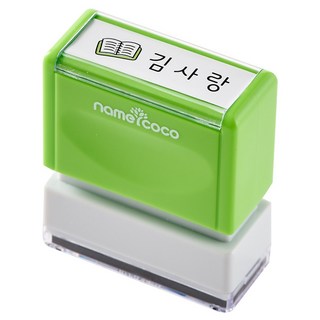 네임코코 의류용 직사각 네임스탬프 S11, 그린케이스, 1개