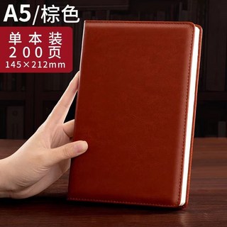 手帳本筆記本 台灣發貨 加厚皮面A5商務記事本 辦公記錄日記本 可定製logo, 加厚A5【棕色】200頁, 1個