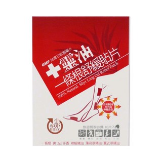 十靈本舖 十靈油 一條根舒緩貼片(小部位專用) 10片, 1個