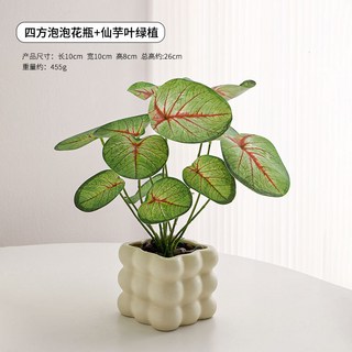 【甜蜜cosmetics】【8123人好評】仿真花小擺件盆栽桌麵髮財樹仿真綠植辦公室假花裝飾客廳仿生植物, 1個, 【僊芋葉】泡泡花瓶