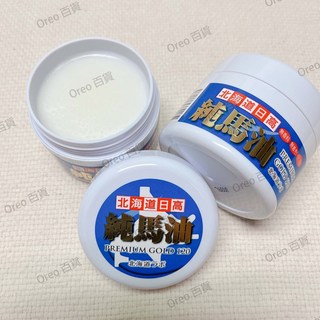 純馬油 日本製 北海道 120ml 無香料 無色素, 1件, 金日高 2027後