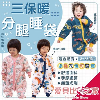 愛北鼻 秋冬全棉質防踢被 三層保暖分腿睡袋 18-23度舒適 無螢光劑 加寬下擺, 美人魚,L碼建議100-115公分