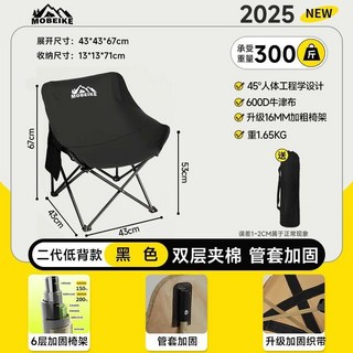戶外折疊椅 輕便攜帶月亮椅 露營沙灘躺椅 野餐美術椅 釣魚寫生凳, 【新品上市/虧本沖銷量】馬上就搶完了,黑色/雙層月亮椅【承重300斤】送收納袋, 1個