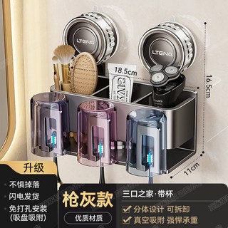 吸盤牙刷置物架 多功能家用漱口杯 免打孔衛生間壁掛式剃須刀收納架, 槍灰吸盤牙刷架三口之家帶三杯, 1個