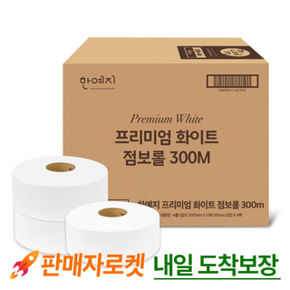 한예지 프리미엄 2겹 점보롤 화이트 300m, 16개입, 1개