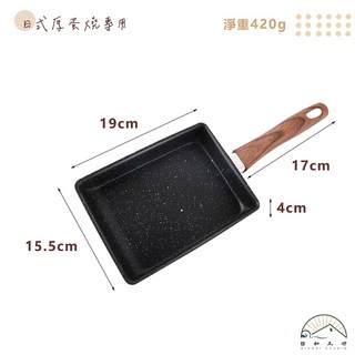 【日和工坊 無鉚釘】玉子燒鍋 煎蛋鍋 蛋捲鍋 玉子燒 玉子燒鐵鍋, 1個, 日式玉子燒鍋-木紋長柄