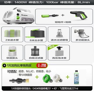 綠田河豚 P4 大功率便攜式高壓洗車機 家用全自動水槍清洗神器 附電子熱銷, 河豚1400W轉接頭+噴嘴