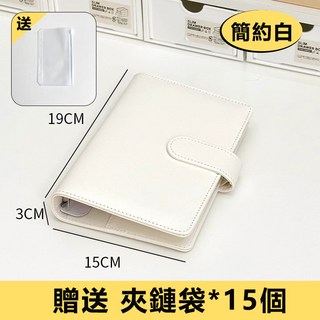手帳本 記帳本 存錢本 理財收納本 活頁本 存摺收納 活頁手帳本 鈔票收納夾鏈袋 文件夾鏈袋 手帳收納袋 存錢冊 記帳 送夾鏈袋*15個, 白色 無夾鏈袋, 1個