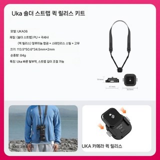 아이폰17 갤럭시s25 맥세이프 마그네틱 퀵릴리스 삼각대 클립 홀더 브이로그 촬영용 스탠드, Uka 어깨끈 키트