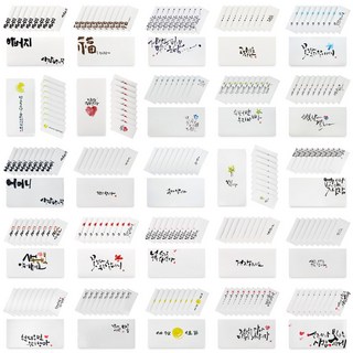 봄비숲 캘리그라피 용돈봉투 80p, 세상을 빛낼 멋진 운명