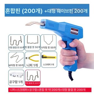 전기 인두기 플라스틱 균열 수리 PVC 자동차 범퍼 용접기, 1개, 신블루건+집게+미용칼+4종 A