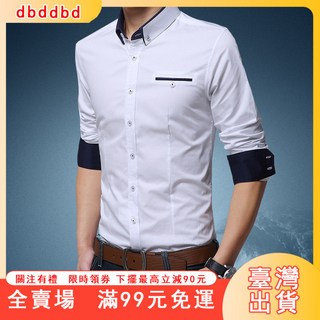 男士長袖襯衫 M-5XL 商務素色時尚職業上班襯衫 簡約百搭正裝 修身大尺碼韓版襯衫