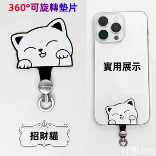 卡通360度旋轉手機殼掛繩夾片 墊片固定片 帆布手機掛片 免掛繩孔金屬扣環, 1個, 扇小豬,360°可旋轉墊片