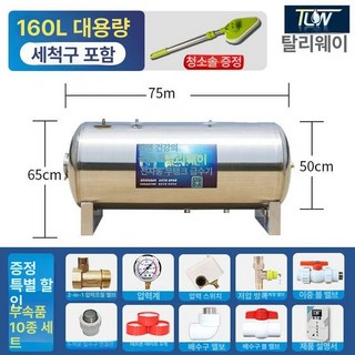 수평형 스텐 물탱크 부스터 펌프용 압력 탱크 가압 워터펌프 급수기 급수탱크 물탱크200l, 가로두께 160L 65x길이 B, 1개, 1L