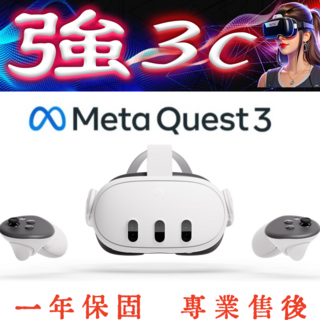 Meta Quest 3 虛擬實境VR頭戴式裝置 512GB 無線暢玩, 1套, Meta Quest 3（送充電底座）