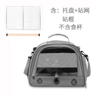 鸚鵡外出籠 斜挎透氣遛鳥包 玄鳳鸚鵡寵物提籠 便攜透明鳥包, 灰色標配,0.6, 1個