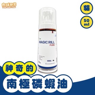 肉球世界 南極磷蝦油 貓用 Krill oil 50ml - 原廠公司貨 VCARE, 1個, 皮膚/毛髮健康