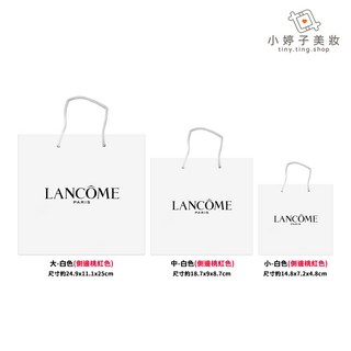 LANCOME蘭蔻 紙袋/提袋 禮品袋 小婷子美妝 精美禮品包裝 時尚手提袋, 1個, 大-白桃紅24.9x11.1x25cm