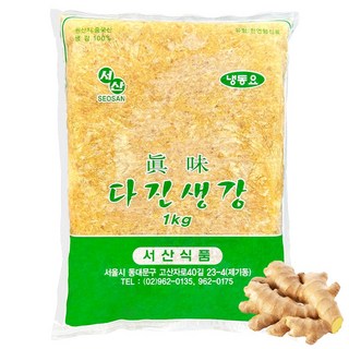 수입 냉동다진생강 간생강, 1개, 1kg