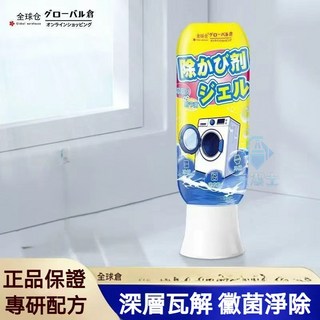 日本進口除霉凝膠200g 自帶刷頭强效版墙壁除霉劑 浴室除霉清潔劑, 1個, 【買1瓶】【除霉劑下標數量按1】體驗裝