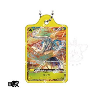 BANDAI 航海王卡牌遊戲金屬吊飾P2 轉蛋 魯夫 全10款, 1個, B款/香吉士2F121