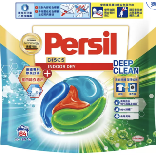 Persil 寶瀅 全效能4合1洗衣膠囊 室內晾衣適用, 64個裝, 1袋