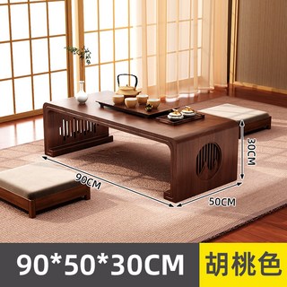 飄窗小桌子炕桌家用實木日式榻榻米茶桌簡約喝茶矮窗臺坐地小茶幾, 胡桃色長90*寬50*高30【全實木】, 1個