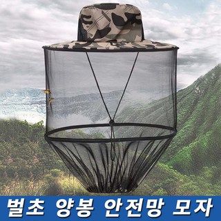 양봉 벌 모자 벌초 벌망 방충 낚시 모자, 본상품, 1개