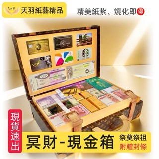 《天羽》多款現貨紙紮籃球：電競室、筆電、運動服、球鞋、排球、運動鞋，往生祭祖用品