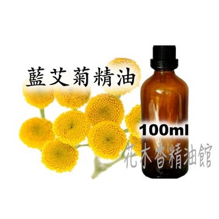 藍艾菊精油 100ml, 1個