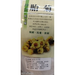 台灣製造免運費 超人氣珍貴胎菊杭白菊茶包 (一大袋40小包) - 500cc熱茶沖泡方便飲用, 1個