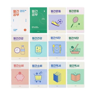 인디고 월간 플래너 다이어리 - 공부 운동 건강 식단 독서 관리 노트, 04 월간소비 플래너, 핑크