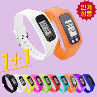 ALMINO 디지털 만보기 손목시계 2개, 1세트, 오렌지 + 화이트