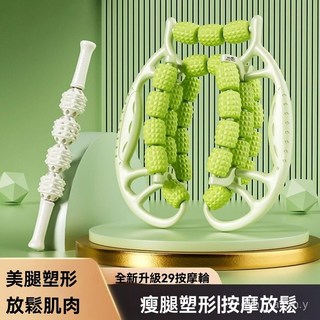 腿部按摩滾輪 瑜珈滾輪 夾腿器 小腿按摩 大腿按摩器 腿部按摩器, 1個, 綠色綠【29滾輪】推拿揉捏按,緩解肌肉殭硬肌肉疲勞
